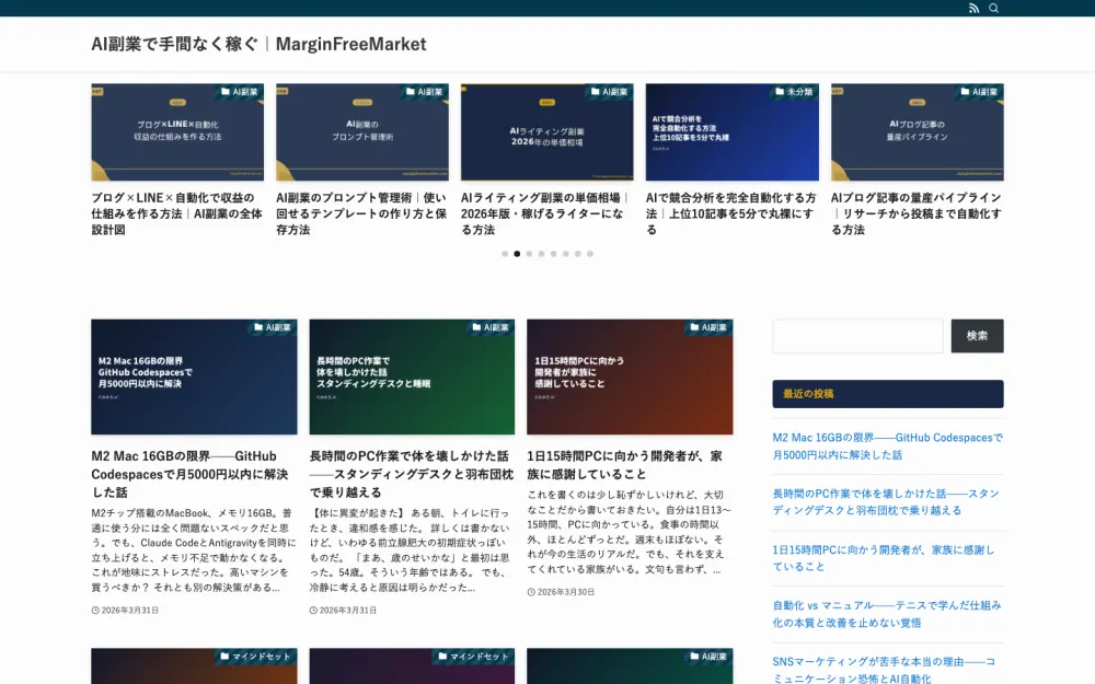 たねまき.ai で運用しているメディア