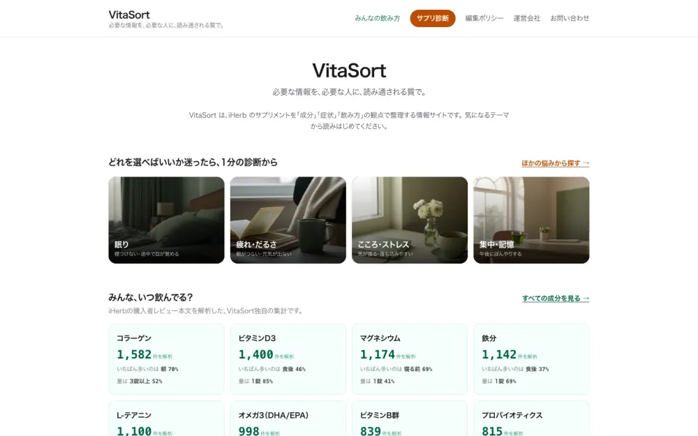VitaSort